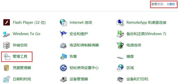 Windows10系统关闭不需要的服务的方法