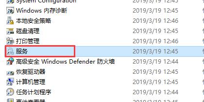 Windows10系统关闭不需要的服务的方法