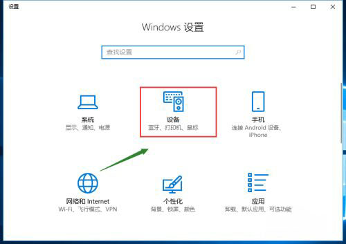 Windows10系统笔记本打开蓝牙搜索不到设备的解决方法