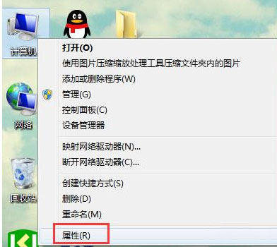 Windows7纯净版系统电脑加入工作组的方法