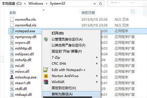 Windows8.1系统删除桌面右键菜单多余的选项的方法