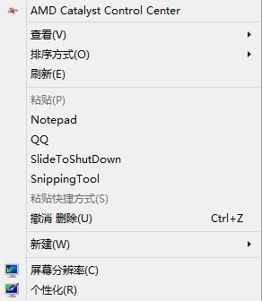 Windows8.1系统删除桌面右键菜单多余的选项的方法