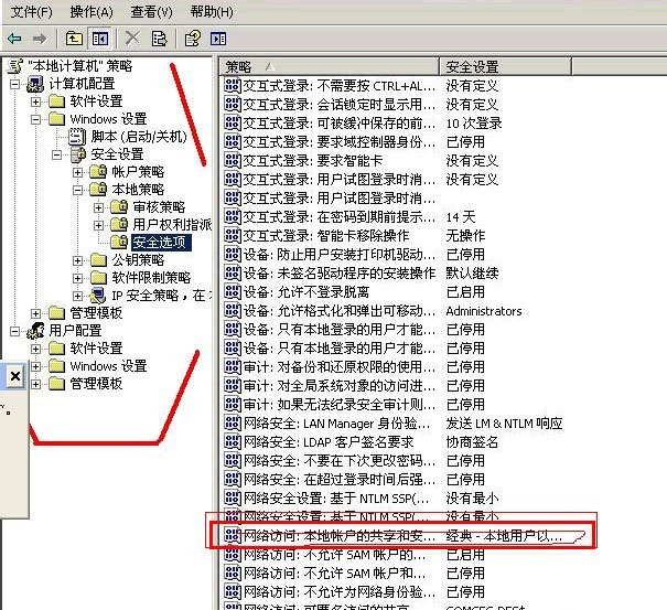 Windows7旗舰版系统无法访问工作组计算机的解决办法 