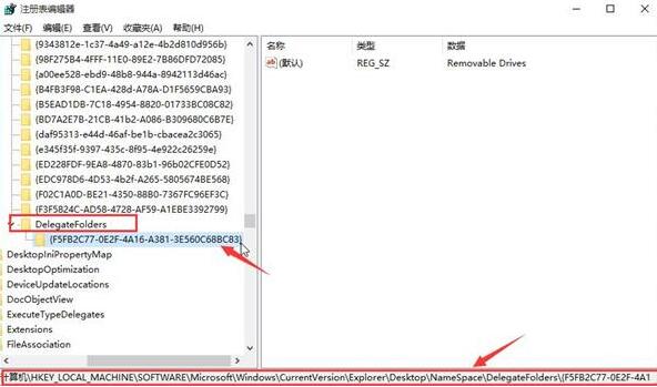 Windows10系统下磁盘盘符重复显示的解决方法