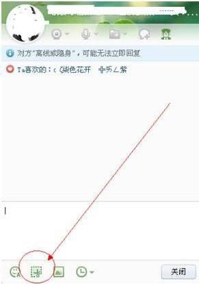 Windows10系统YY语音设置截图快捷键的方法