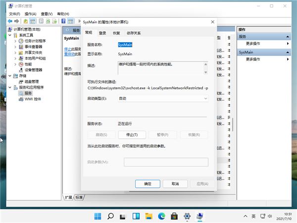 Windows10系统开机磁盘占用100%的解决方法