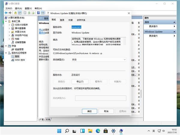 Windows10系统开机磁盘占用100%的解决方法