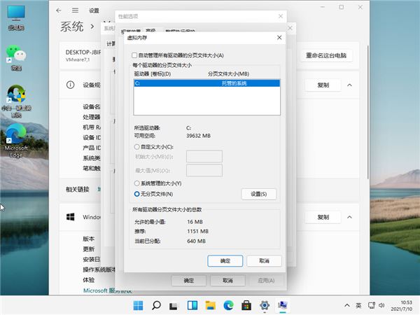 Windows10系统开机磁盘占用100%的解决方法