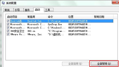 win7纯净版系统开机弹出igfxsrvc.exe错误的解决方法