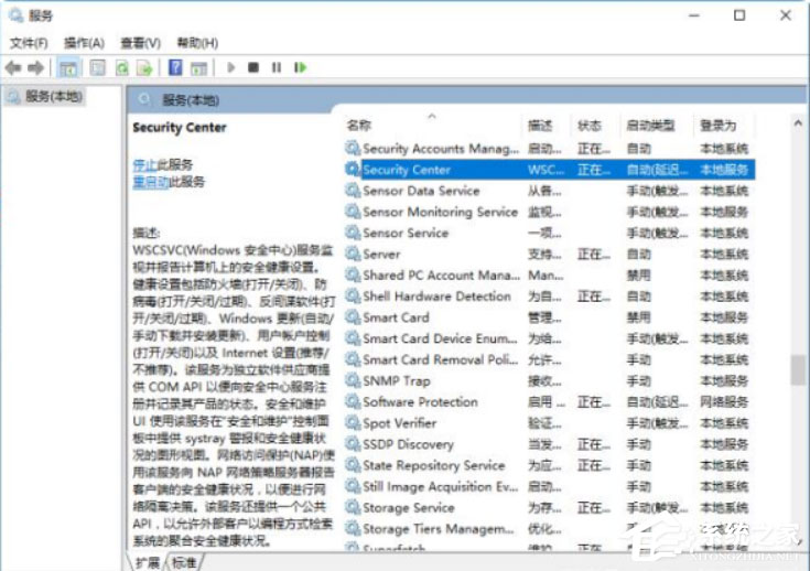 Windows10系统彻底关闭安全中心的方法