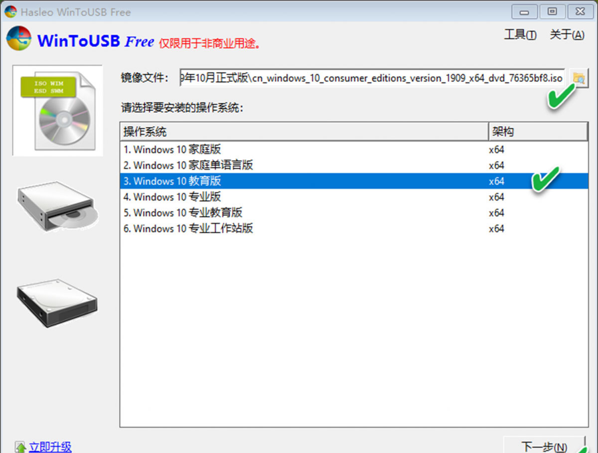 Windows10系统创建移动版系统的方法