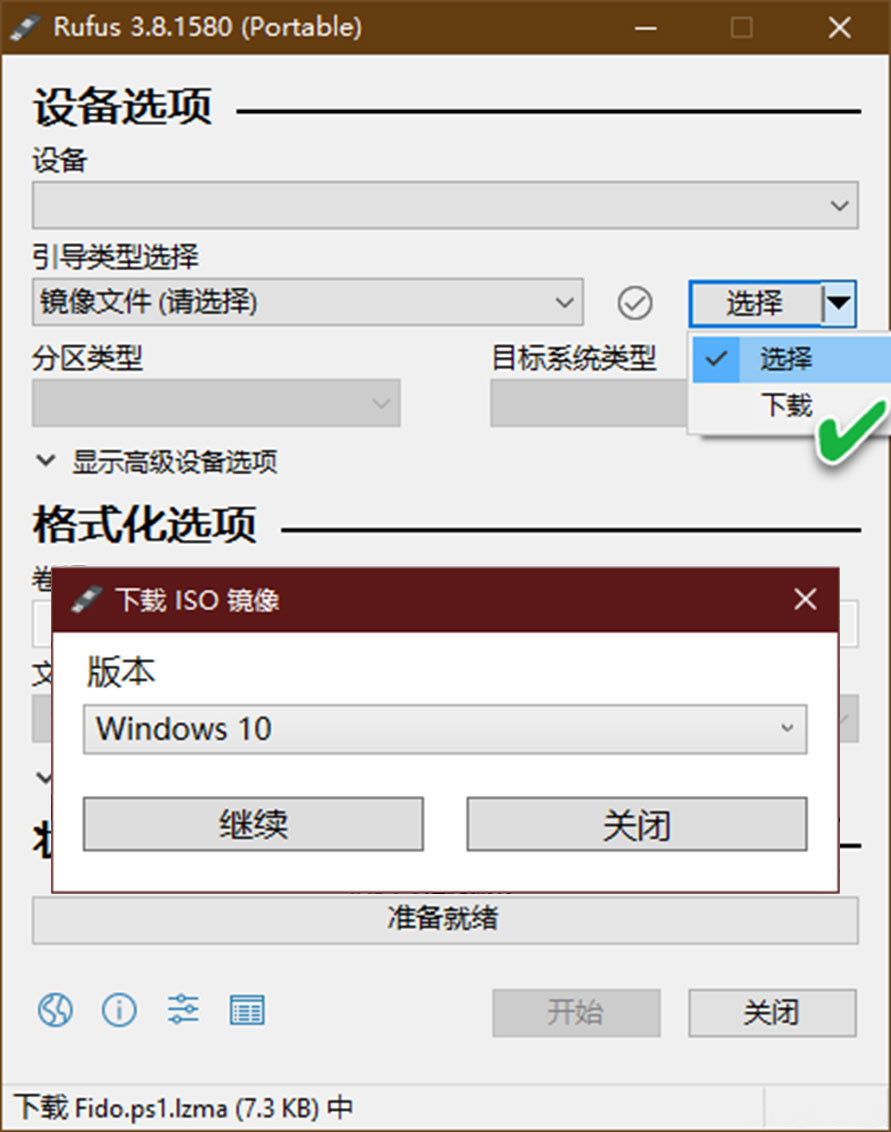 Windows10系统创建移动版系统的方法