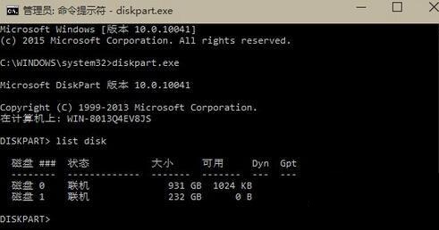 Windows10系统安装失败不受UEFI固件支持的解决方法