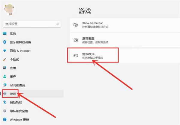 Windows10系统提升游戏性能和帧率的方法