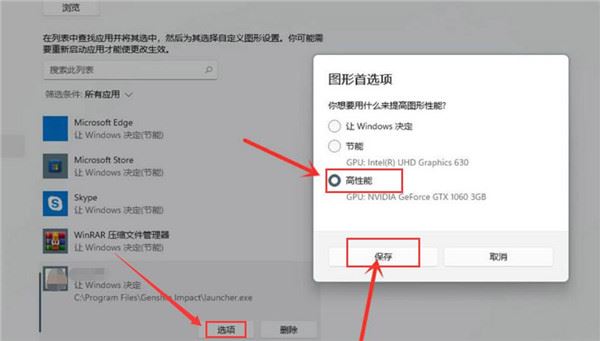 Windows10系统提升游戏性能和帧率的方法