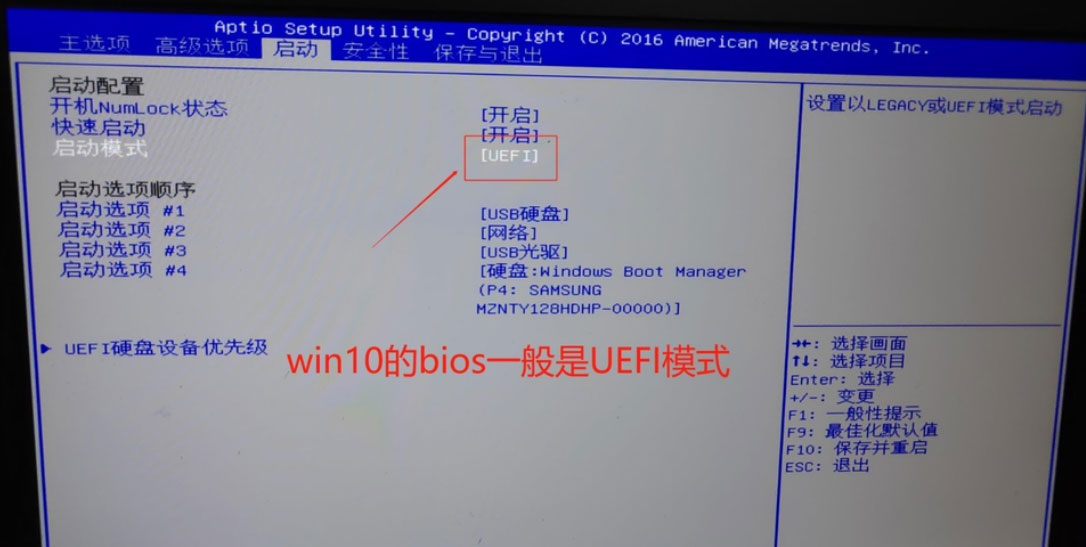 Windows10系统bios设置成win7系统的方法