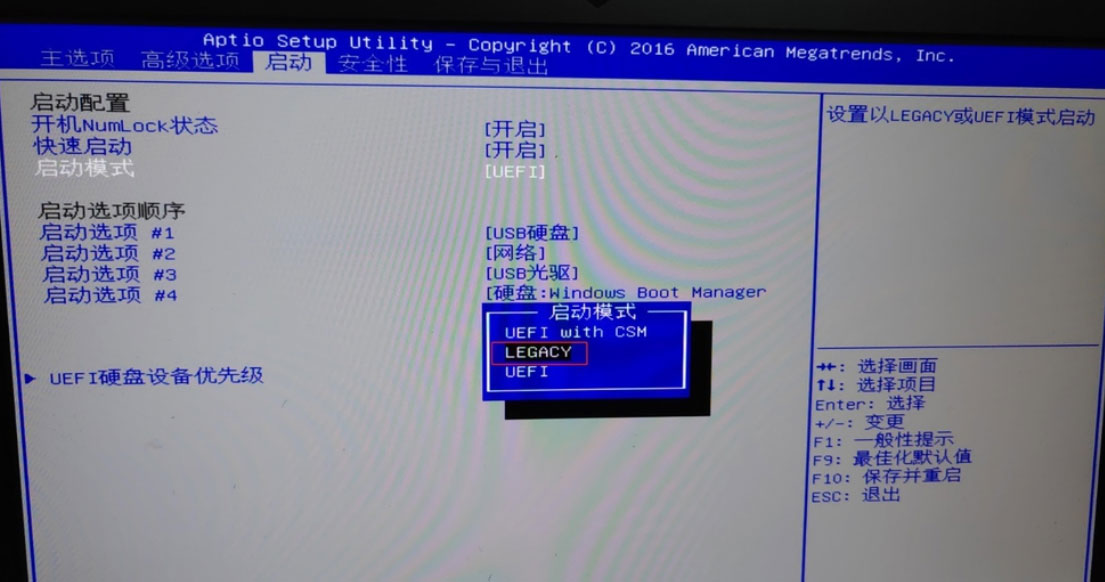 Windows10系统bios设置成win7系统的方法