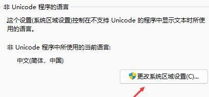 Windows10系统打开软件出现乱码的解决方法