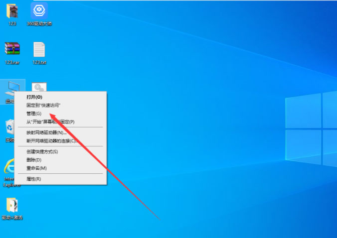 Windows10系统给系统硬盘分区的方法