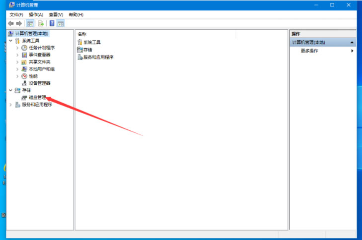 Windows10系统给系统硬盘分区的方法