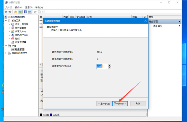 Windows10系统给系统硬盘分区的方法