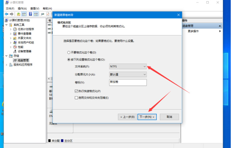 Windows10系统给系统硬盘分区的方法
