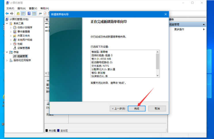 Windows10系统给系统硬盘分区的方法