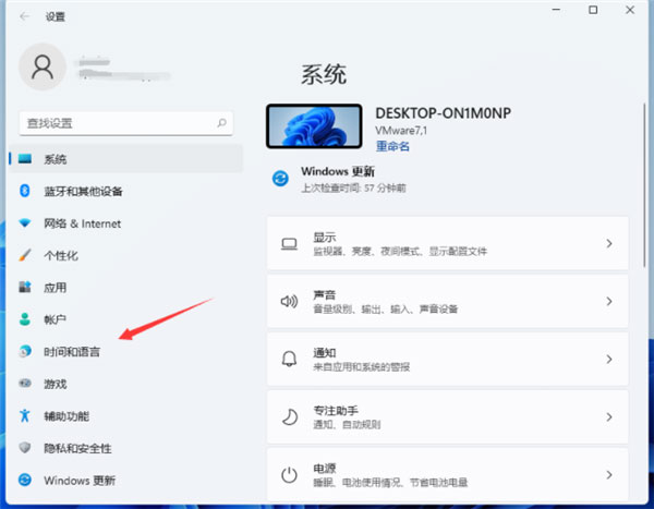 Windows10系统设置输入法切换快捷键的方法