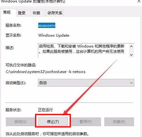 Windows10系统下载错误0x8007002的解决方法