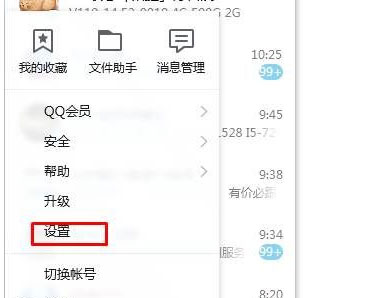 win7纯净版系统让QQ宠物不要弹出来及关闭QQ宠物的方法 