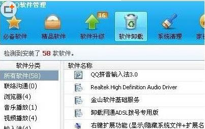 win7纯净版系统让QQ宠物不要弹出来及关闭QQ宠物的方法