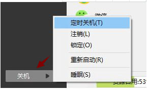 Win7系统360定时关机的设置方法