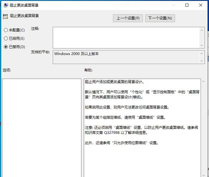 Windows10系统某些设置隐藏或由你的组织来管理的关闭方法