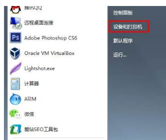 Win7系统设置打印机端口的方法