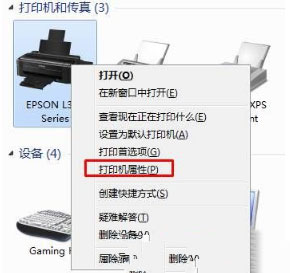 Win7系统设置打印机端口的方法