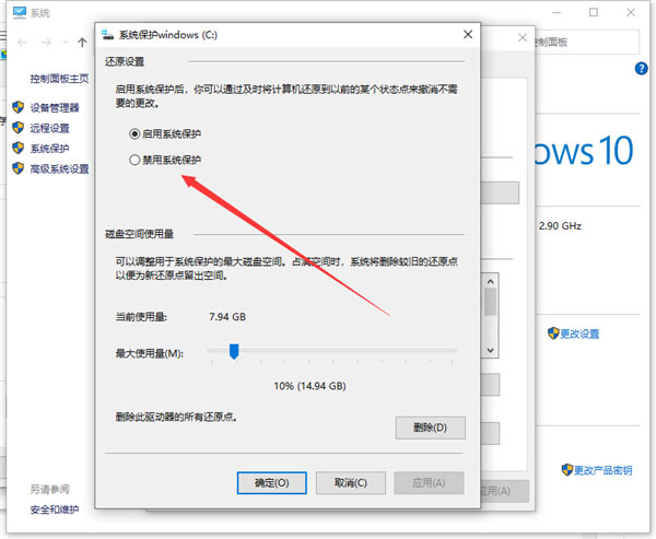 Windows10系统关闭实时保护的方法