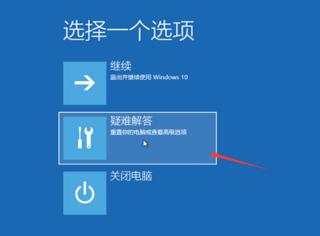 Windows10系统快速还原系统的方法