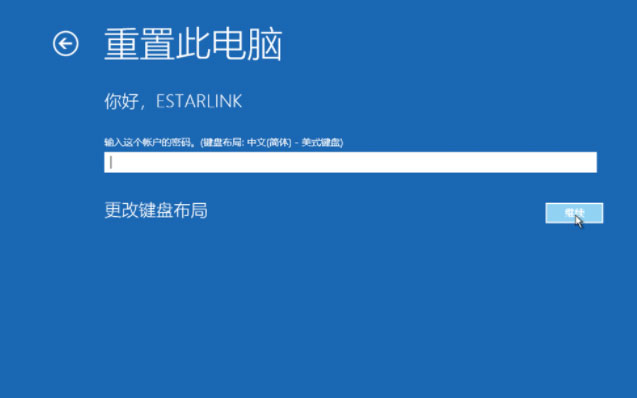 Windows10系统快速还原系统的方法