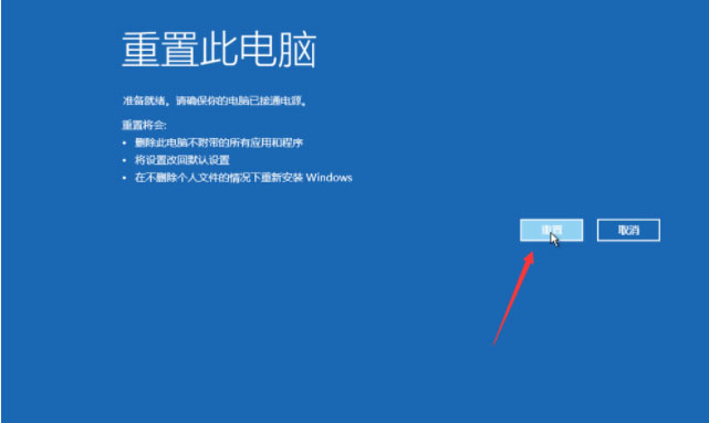 Windows10系统快速还原系统的方法