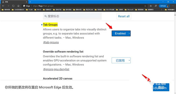 Windows10系统开启Tab Groups标签分组功能的方法