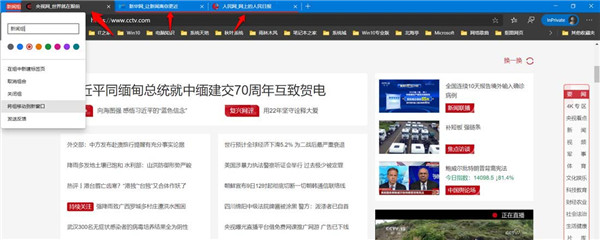 Windows10系统开启Tab Groups标签分组功能的方法