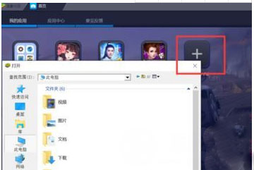 Windows8系统bluestacks安卓模拟器的安装使用方法