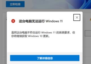 Windows10系统提示The PC must support TPM2.0的解决方法
