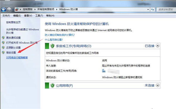 Windows10系统电脑软件禁止联网的操作方法