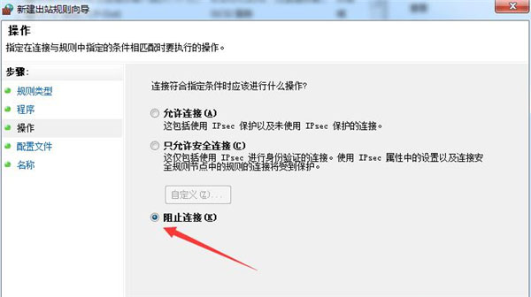 Windows10系统电脑软件禁止联网的操作方法