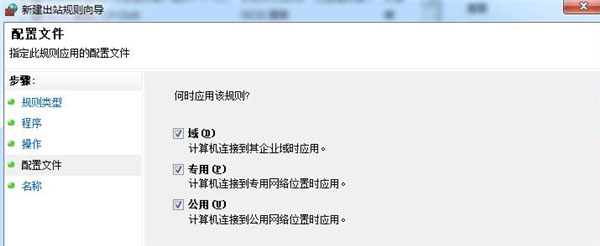 Windows10系统电脑软件禁止联网的操作方法