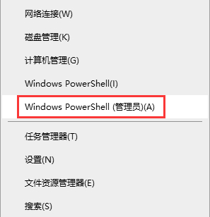 Windows10系统设置里没有投影到此电脑的解决方法