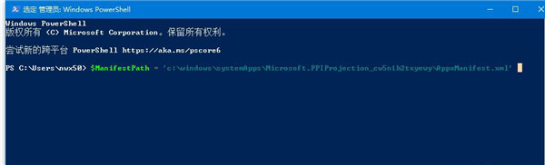 Windows10系统设置里没有投影到此电脑的解决方法