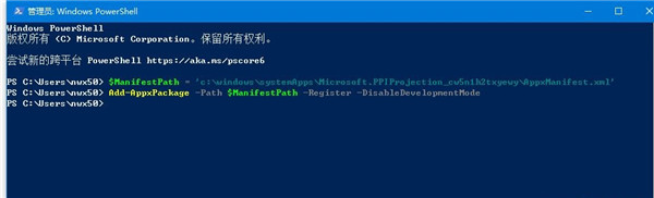 Windows10系统设置里没有投影到此电脑的解决方法