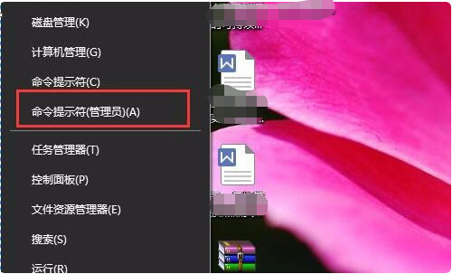 Windows10系统关闭数字签名的方法